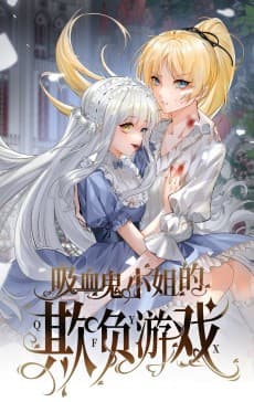 Xixiegui Xiaojie De Qifu Youxi
