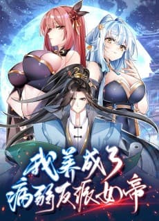 Wo Yang Cheng Le Bingjiao Fanpai Nüdi