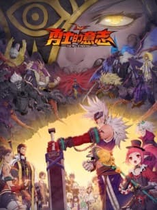 Warrior's Will