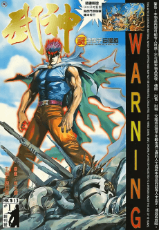 Wu Shen