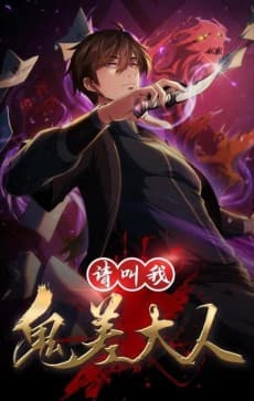 Qing Jiao Wo Gui Chai Da Ren