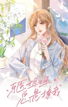 Yayi Jiejie Zong Xiang Liao Wo