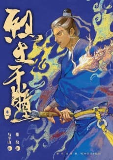 Lie Tu Qian Tong