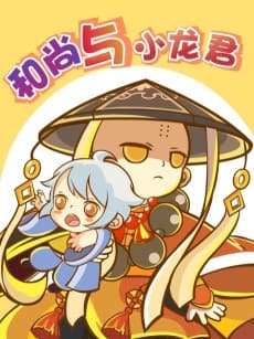 The Monk and the Dragon