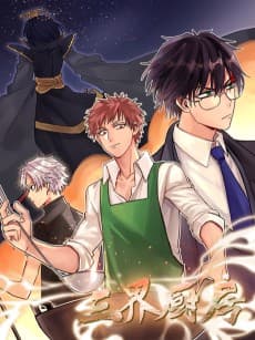 Cooking for Gods