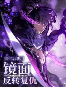 Mirrorfield: Overturning the World with a Reversal Skill