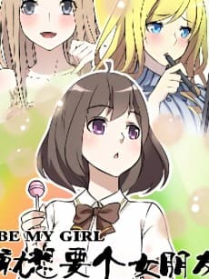 I Just Want A Girlfriend