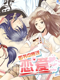 Love Like In The Novels