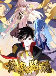 Huang Quan Lu Yin