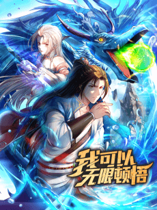 Wo Keyi Wuxian Dunwu