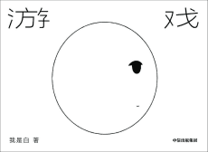 You Xi