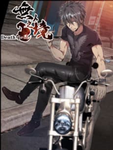 Death Field